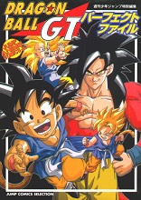 1997_05_24_WeeklyShonen Jump Special Edition 1